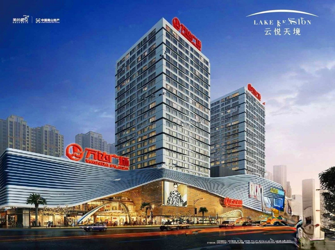 美的南山云悦天境