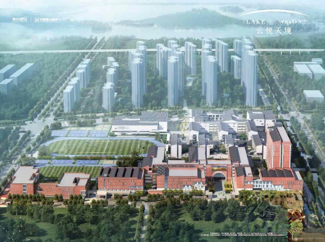 美的南山云悦天境