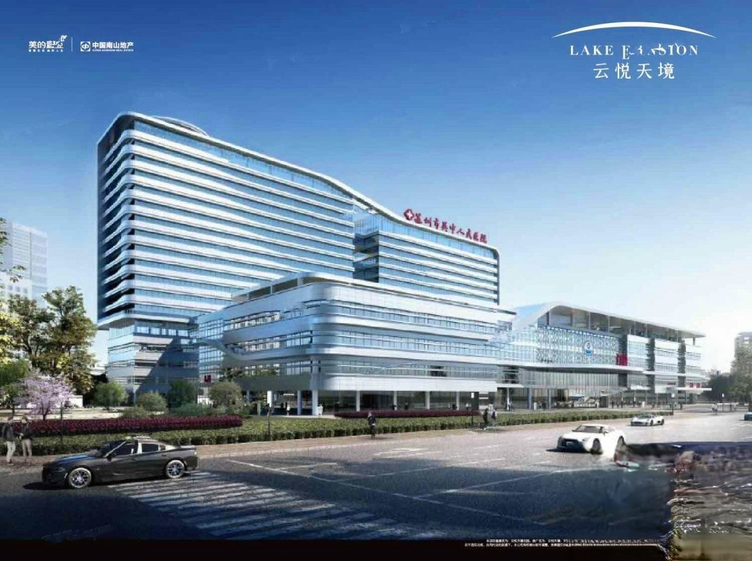 美的南山云悦天境