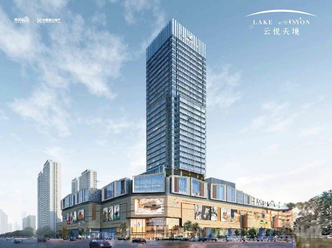 美的南山云悦天境