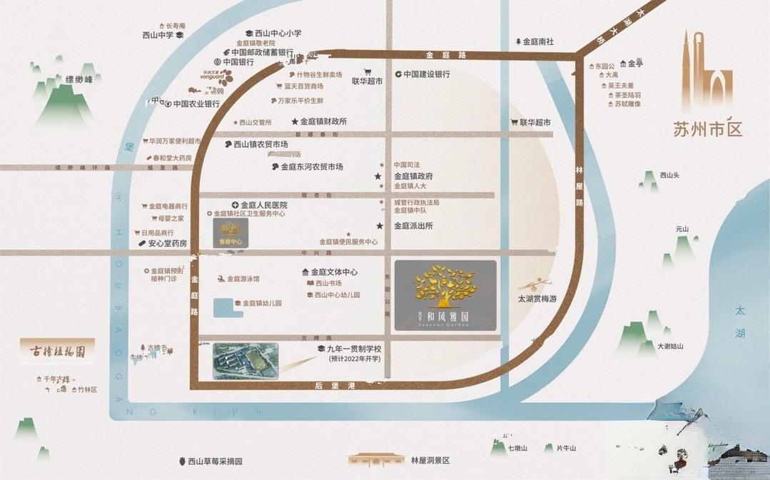 绿都姑苏雅集别墅