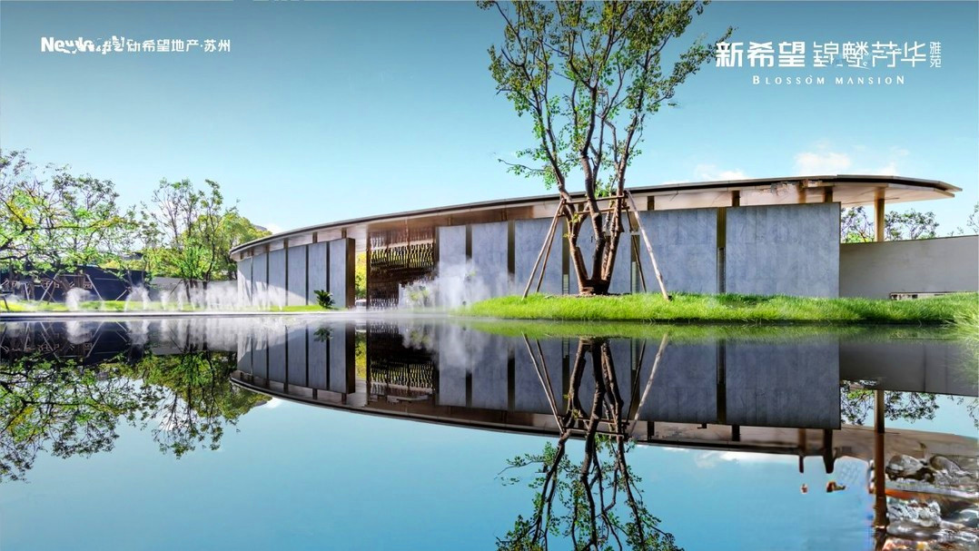 新希望锦麟芳华