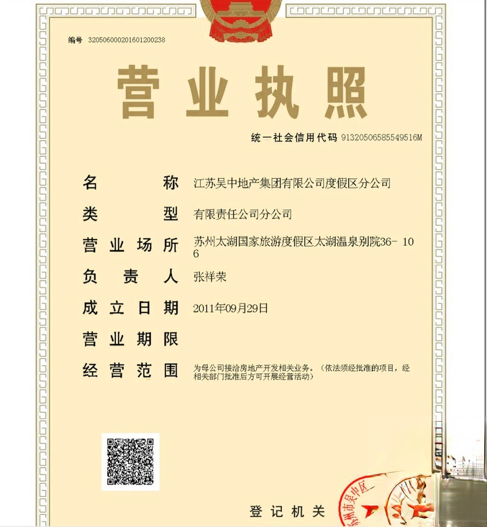 万科锦上和风苑