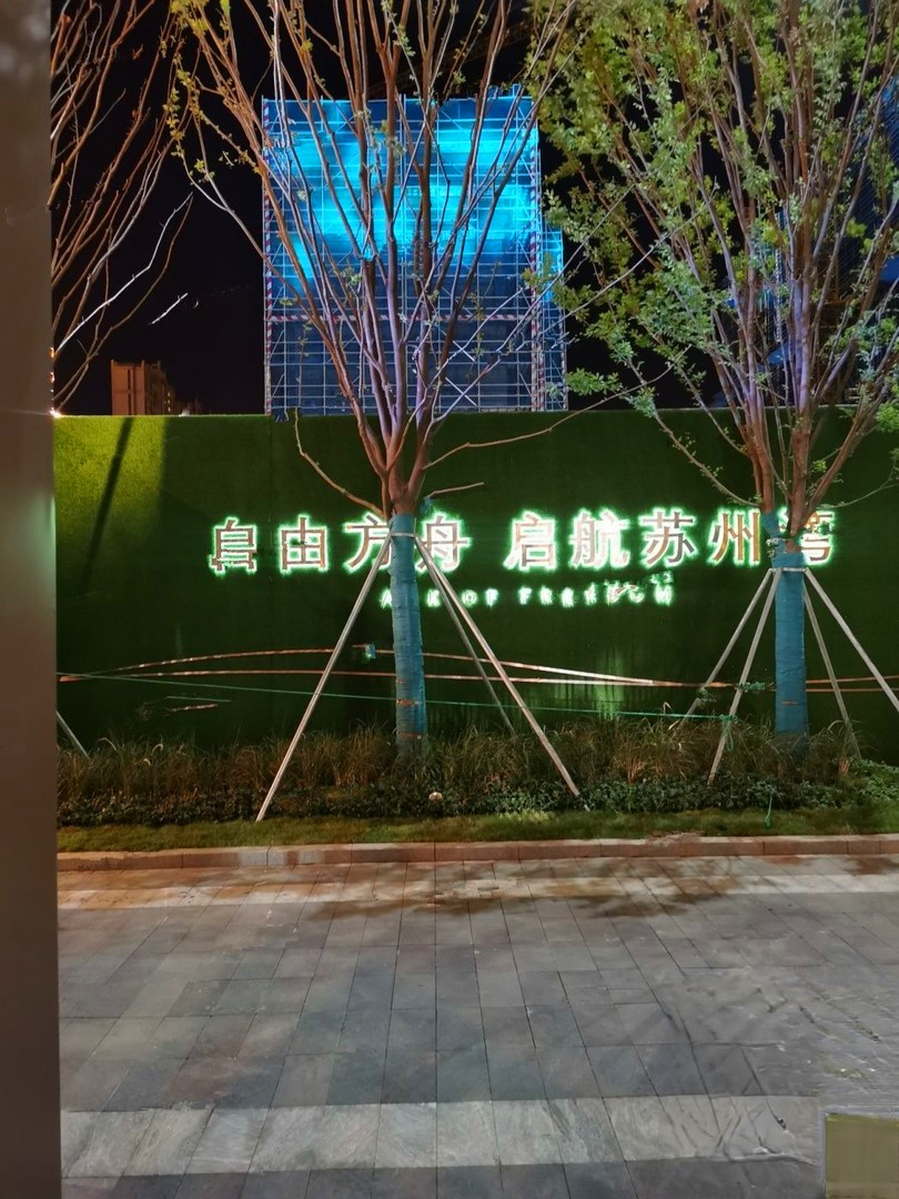 城投地产朗诗乐府