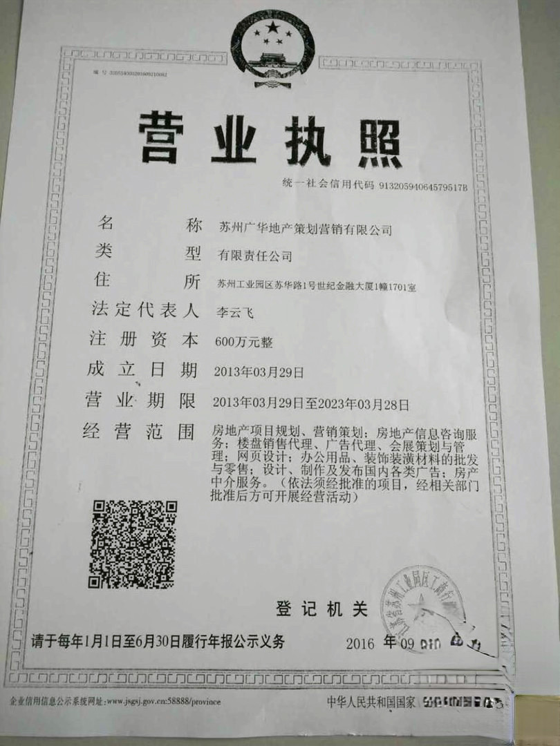 华谊兄弟艺术家村