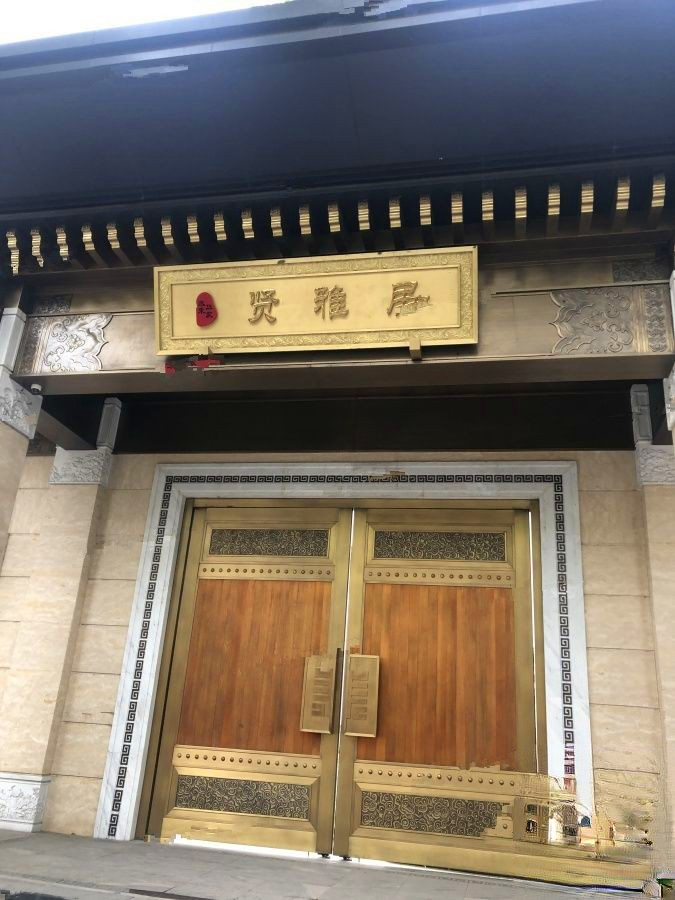 泰禾华发姑苏院子