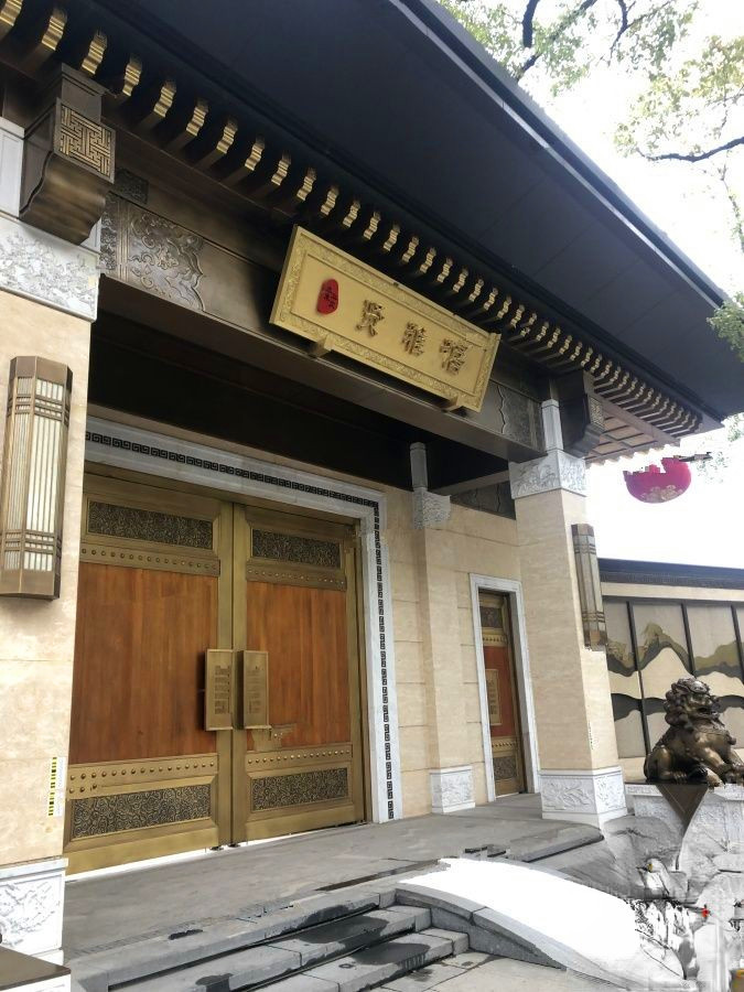 泰禾华发姑苏院子