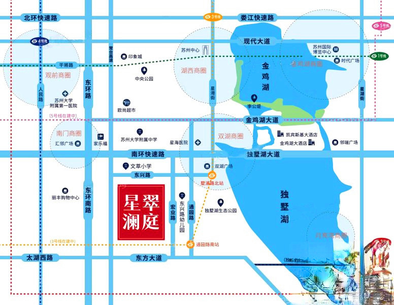 苏高新星翠澜庭