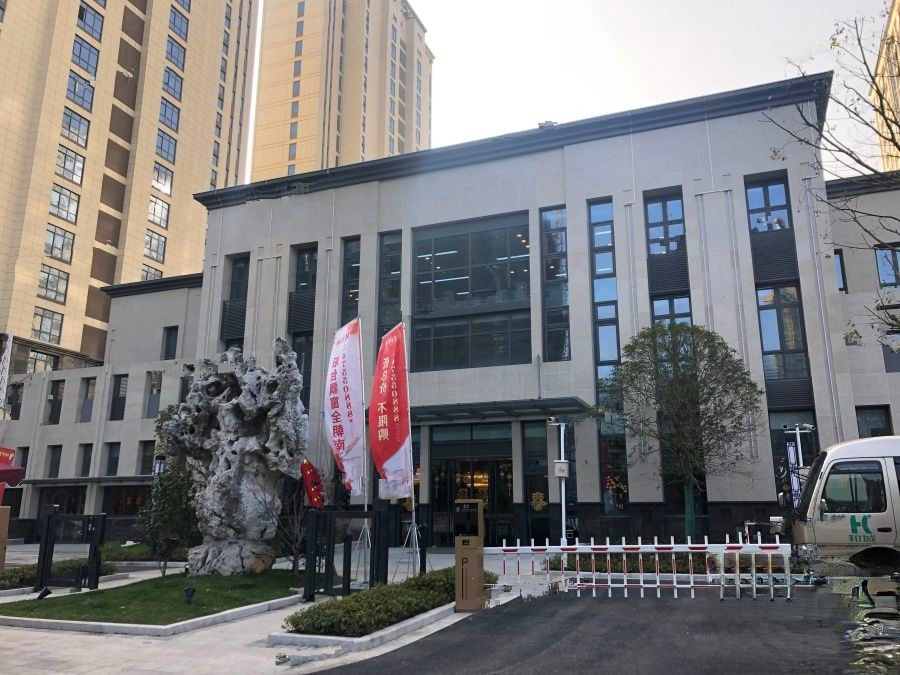 和城养老有伴社区