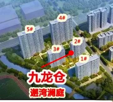 九龙仓邂湾澜庭