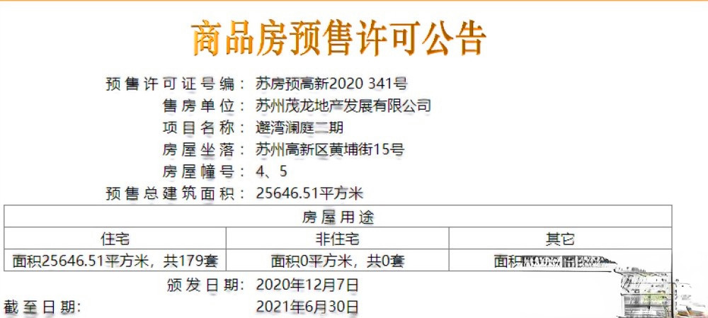 九龙仓邂湾澜庭