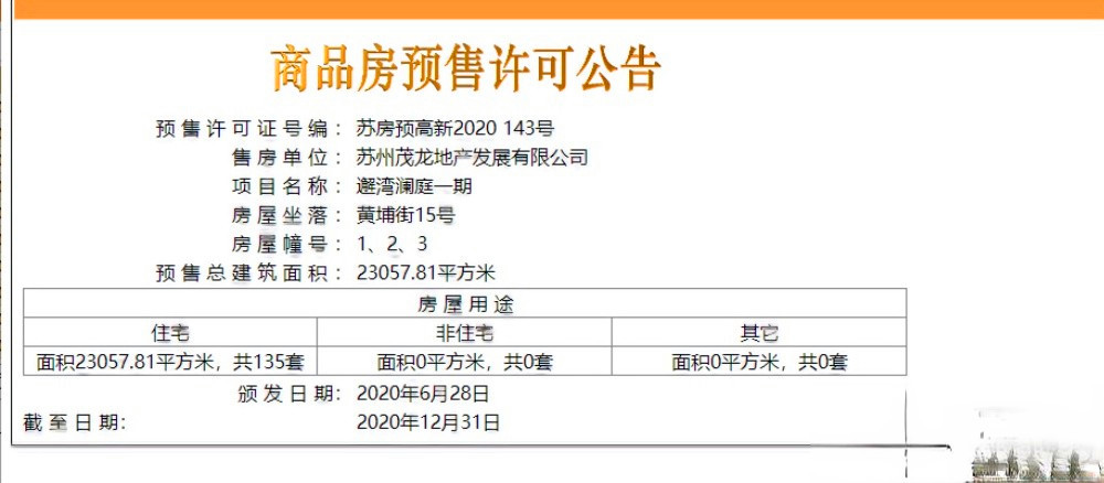 九龙仓邂湾澜庭