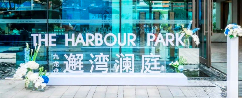 九龙仓邂湾澜庭