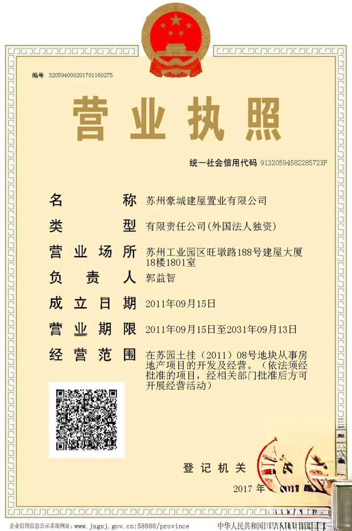 丰隆城市中心商铺