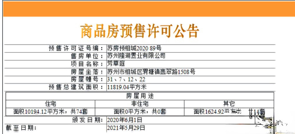 国展和昌芳草庭