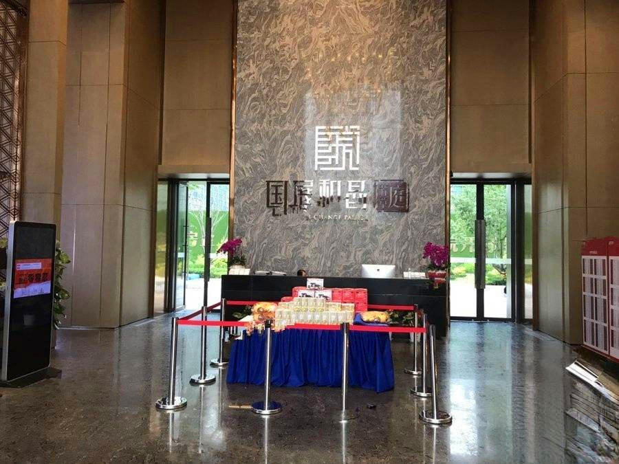 国展和昌芳草庭