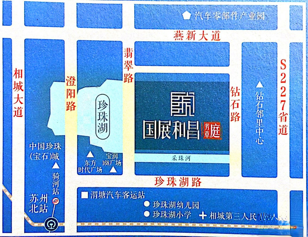 国展和昌芳草庭