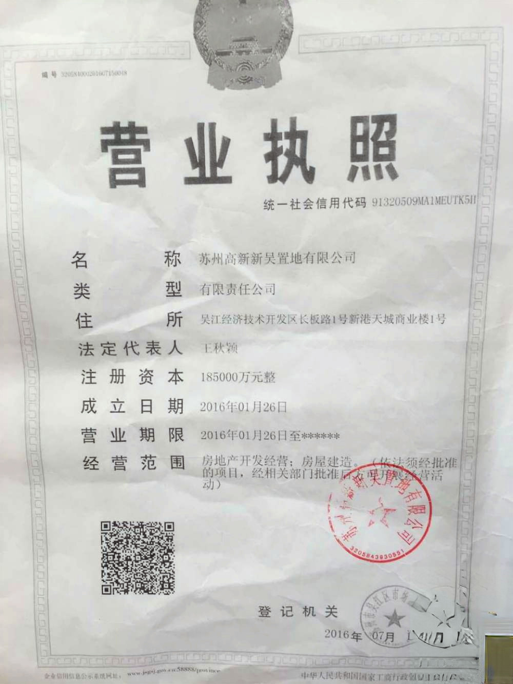 万科苏高新四季风景商业广场