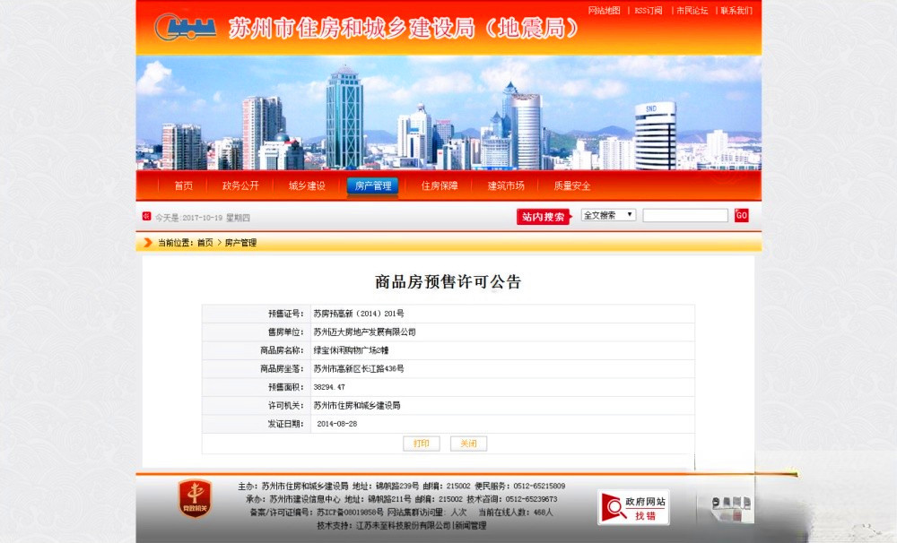 绿宝广场写字楼