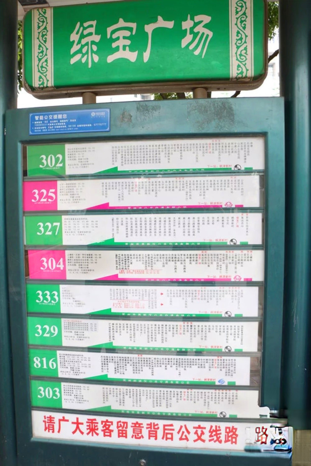 绿宝广场写字楼