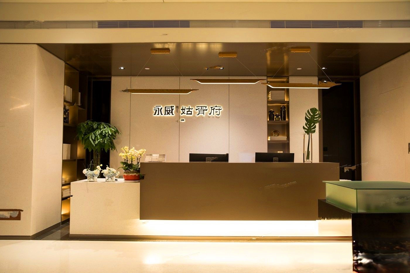 永威友新路999号