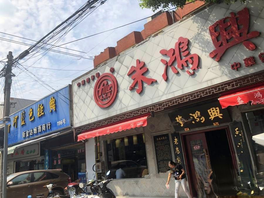 永威友新路999号