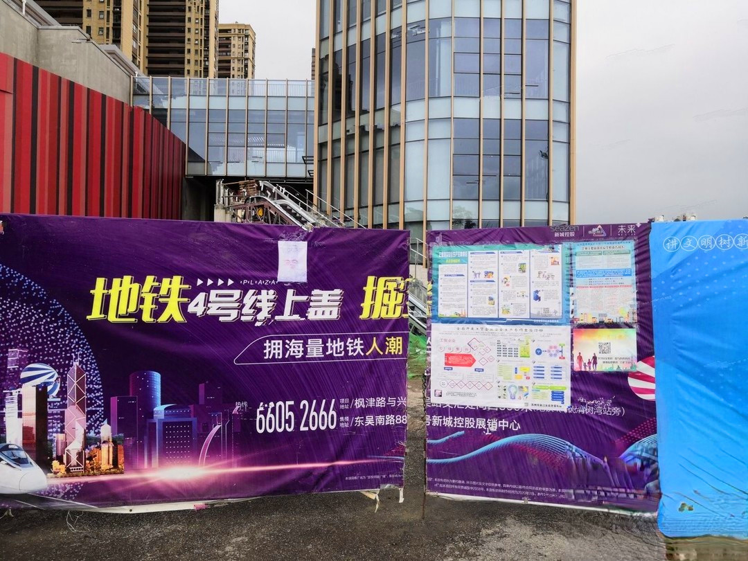 新城吾悦邻里广场