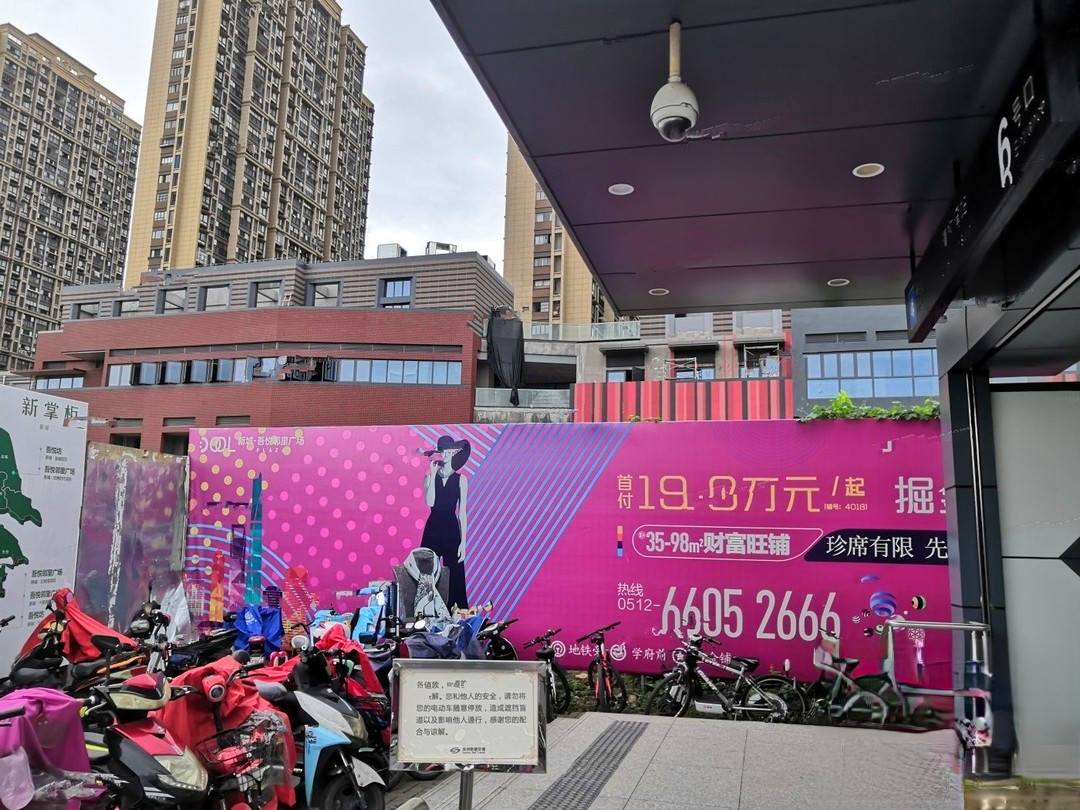 新城吾悦邻里广场