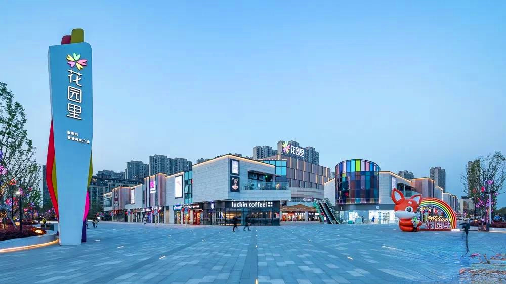 招商花园里商铺