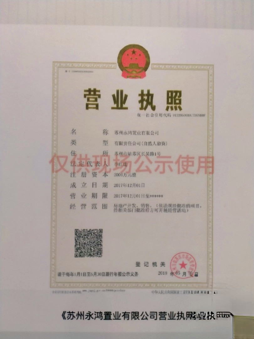 永威友新路999号