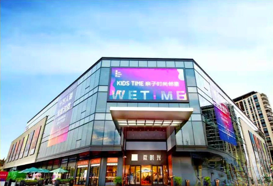 建发微时光商铺