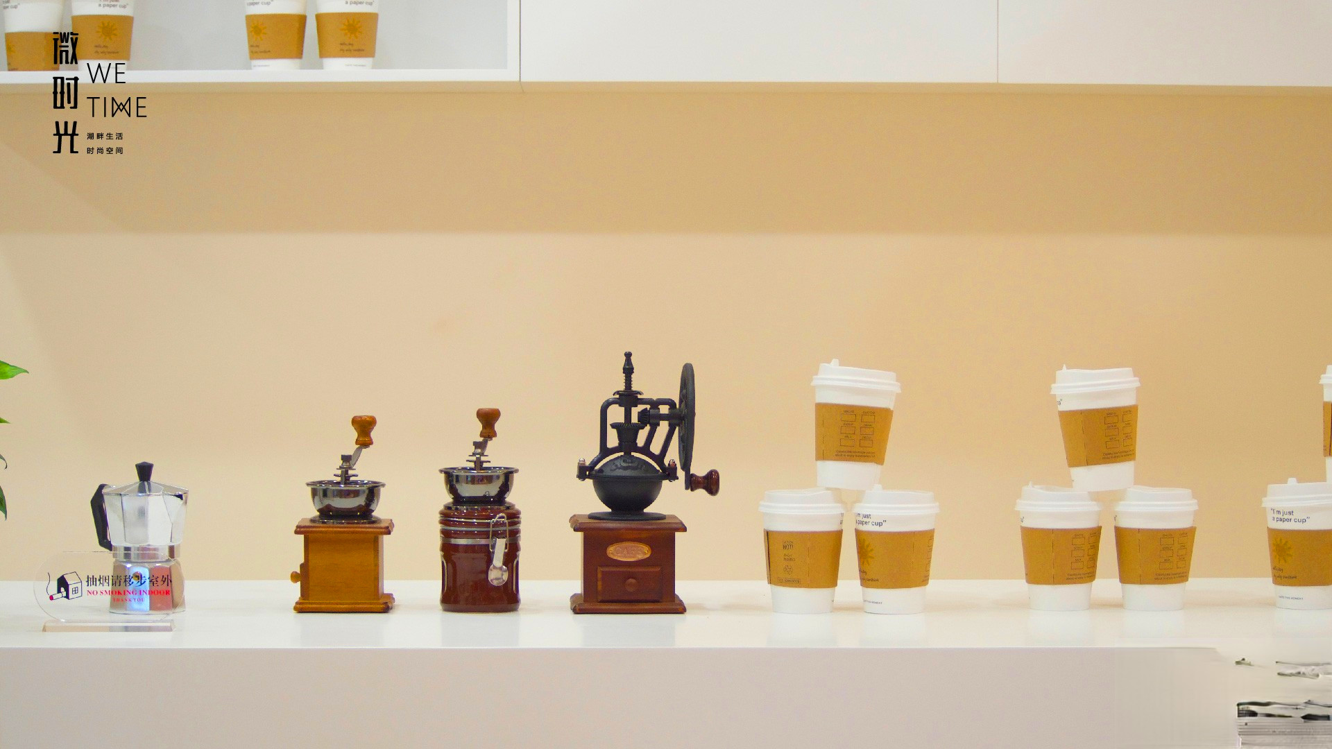 建发微时光商铺