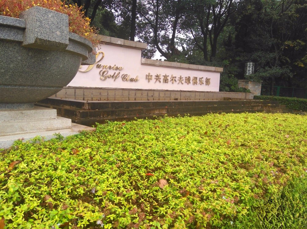 银丽高尔夫别墅