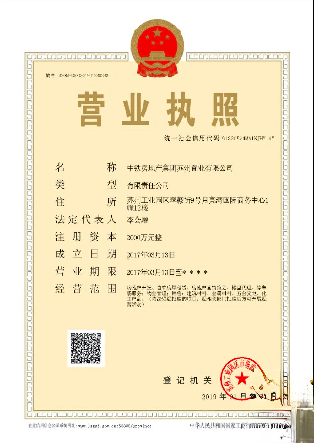 中铁建花语江南别墅