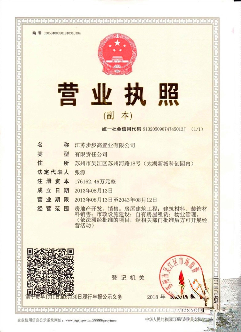 稻谷国际互联网产业园写字楼