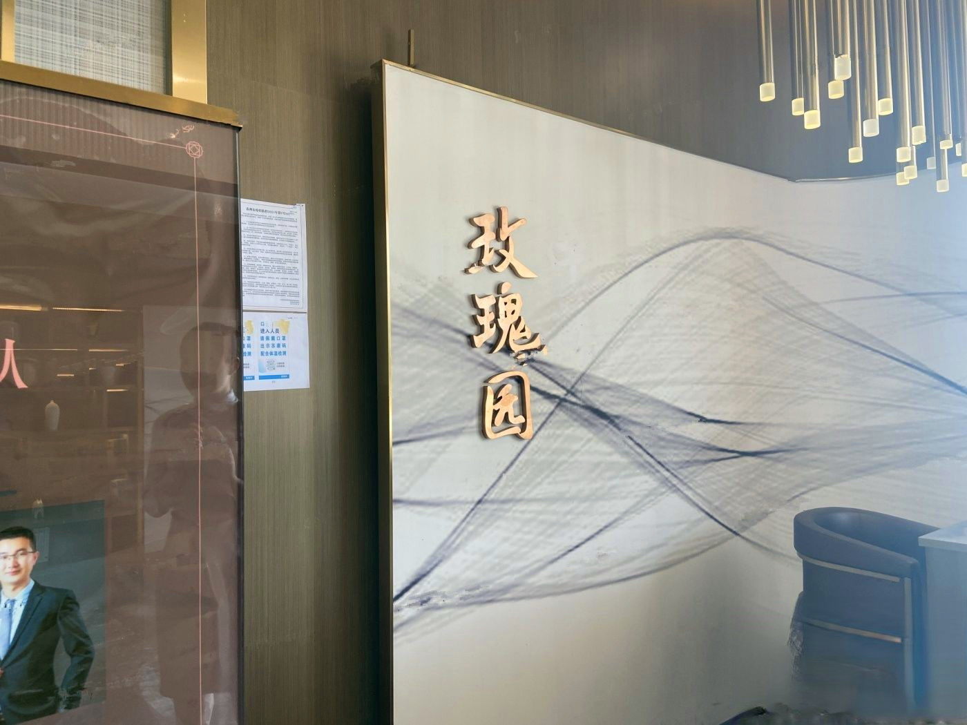 钓鱼台路1号玫瑰园