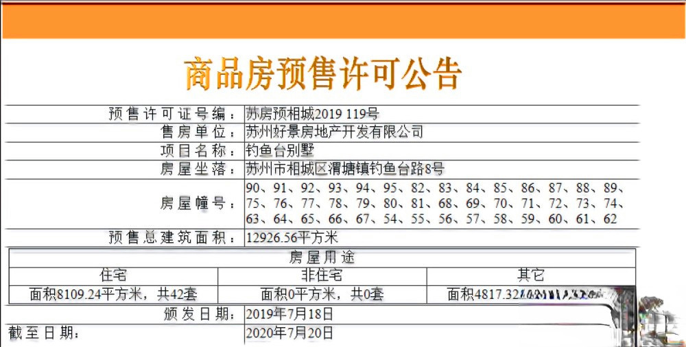 钓鱼台路1号玫瑰园