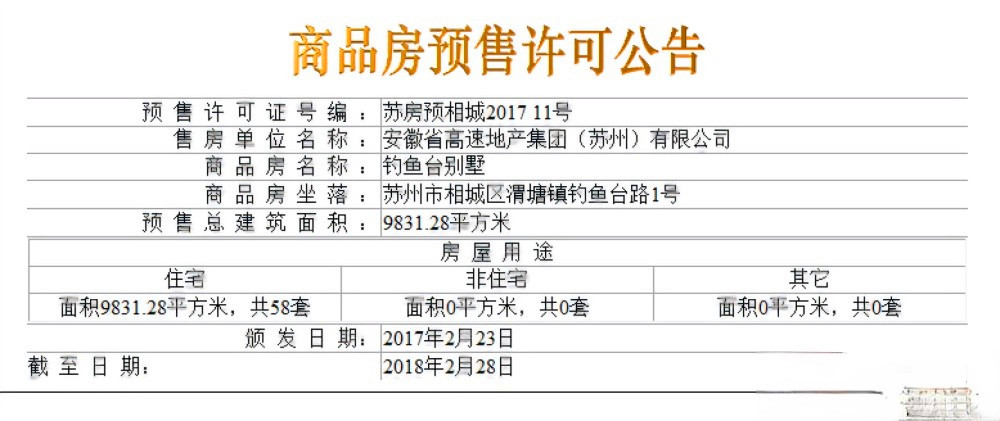 钓鱼台路1号玫瑰园