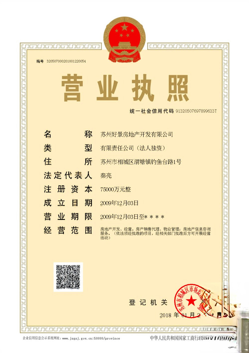 钓鱼台路1号玫瑰园