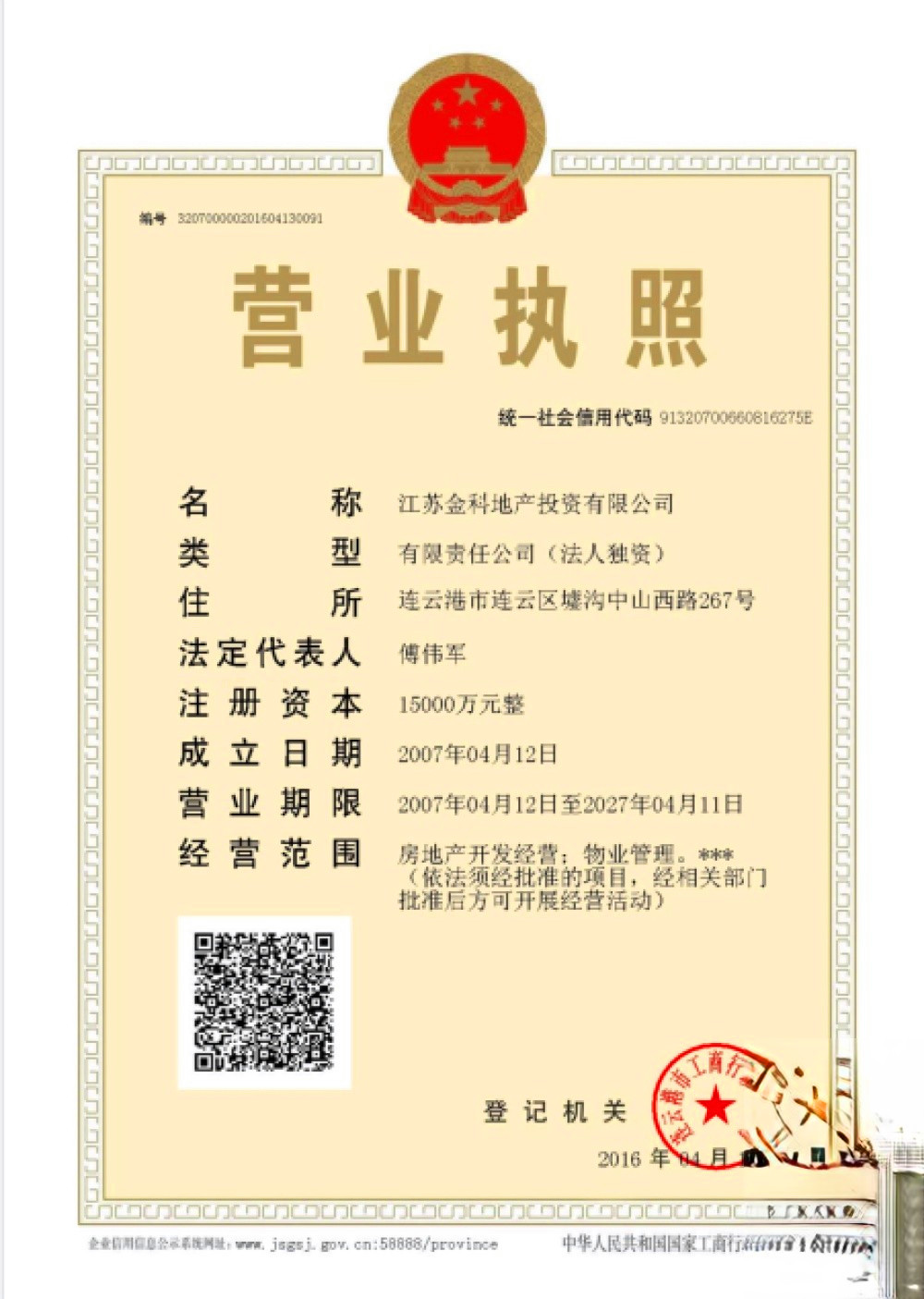 金科仁恒浅棠平江