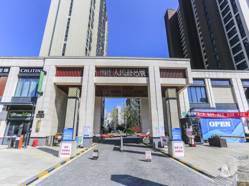 人民路8号缤纷街商铺