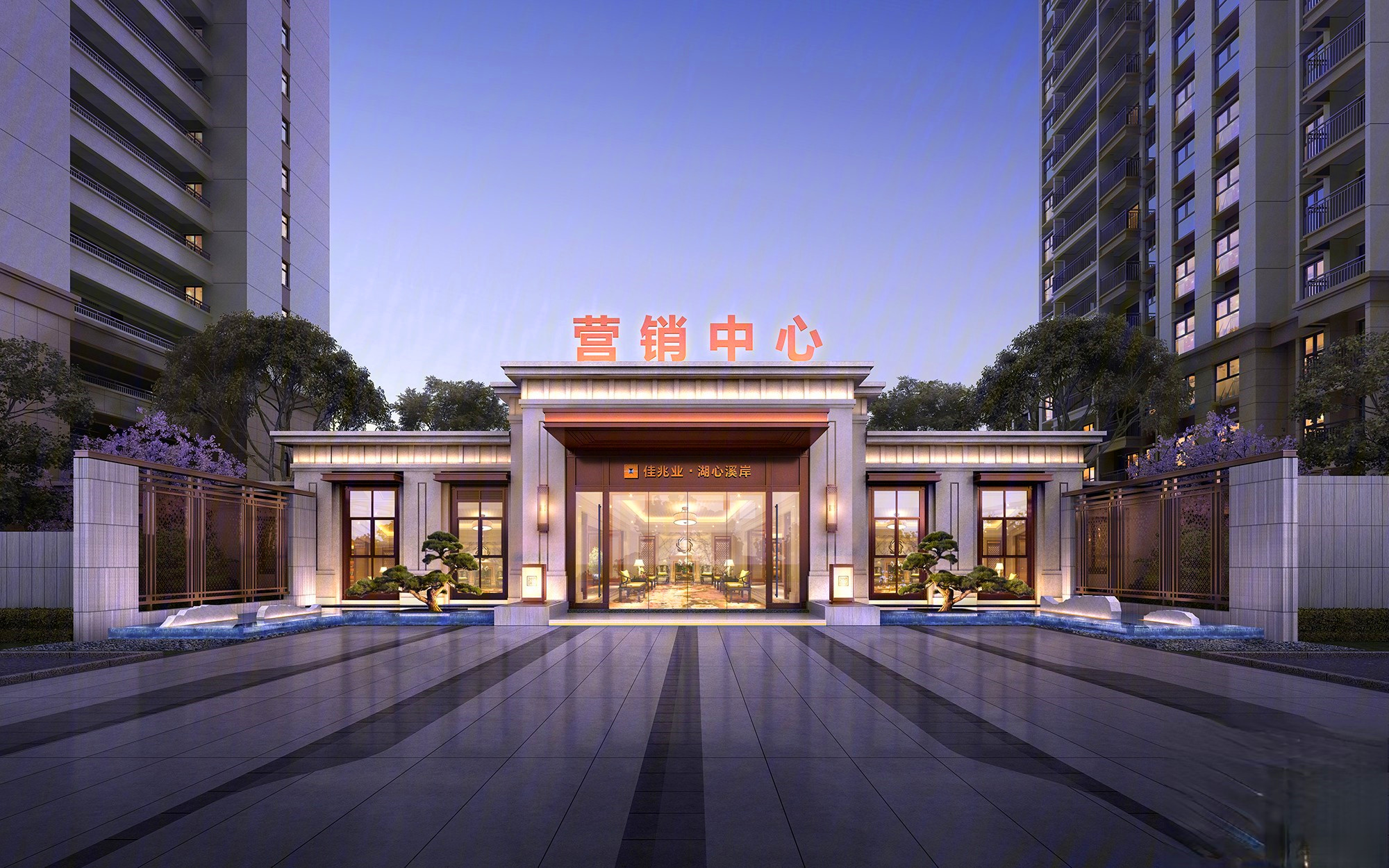 佳兆业湖心溪岸