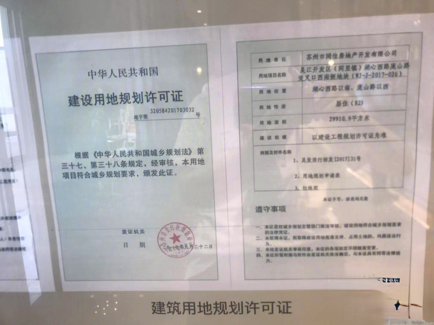 佳兆业湖心溪岸