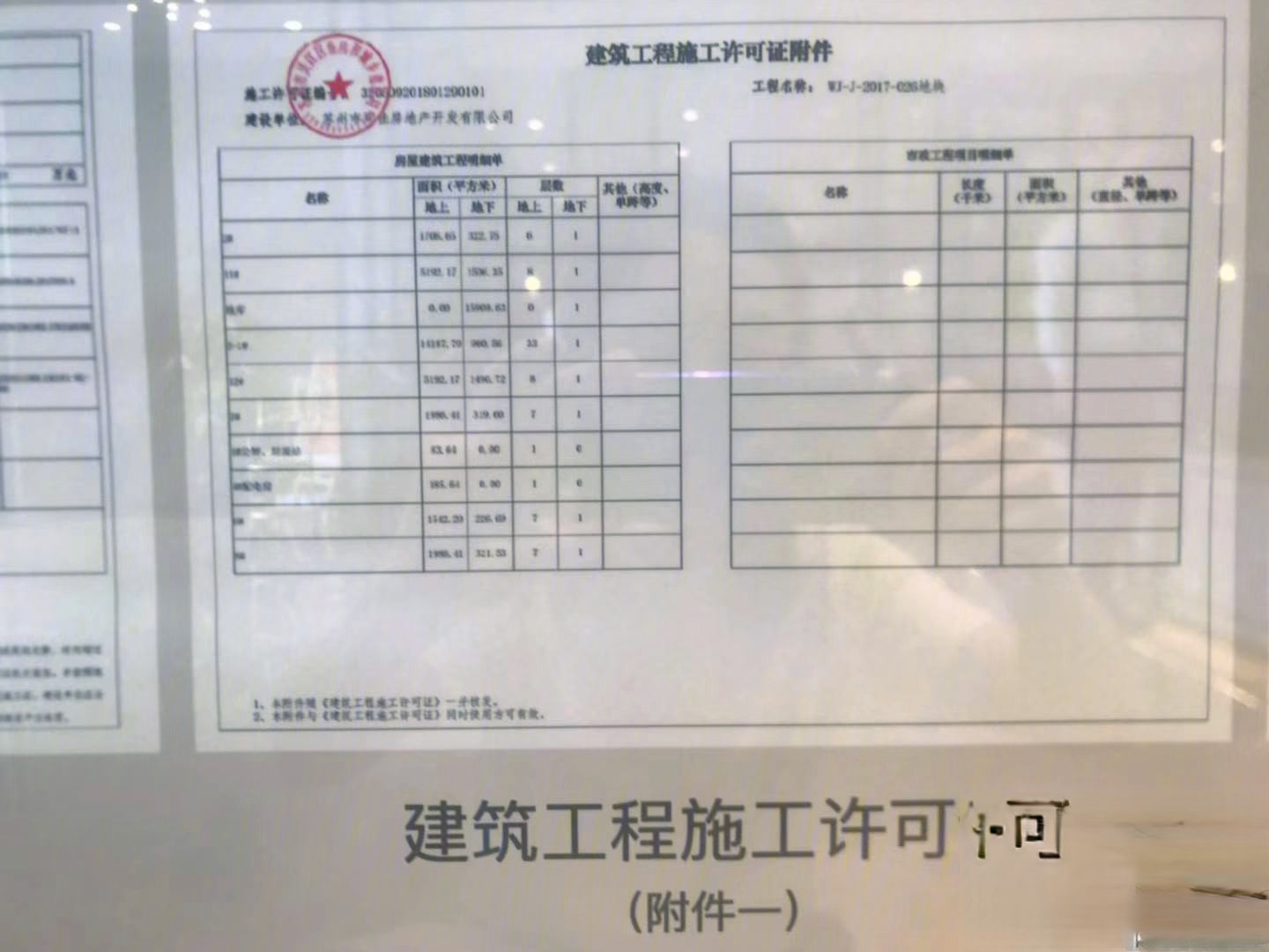 佳兆业湖心溪岸