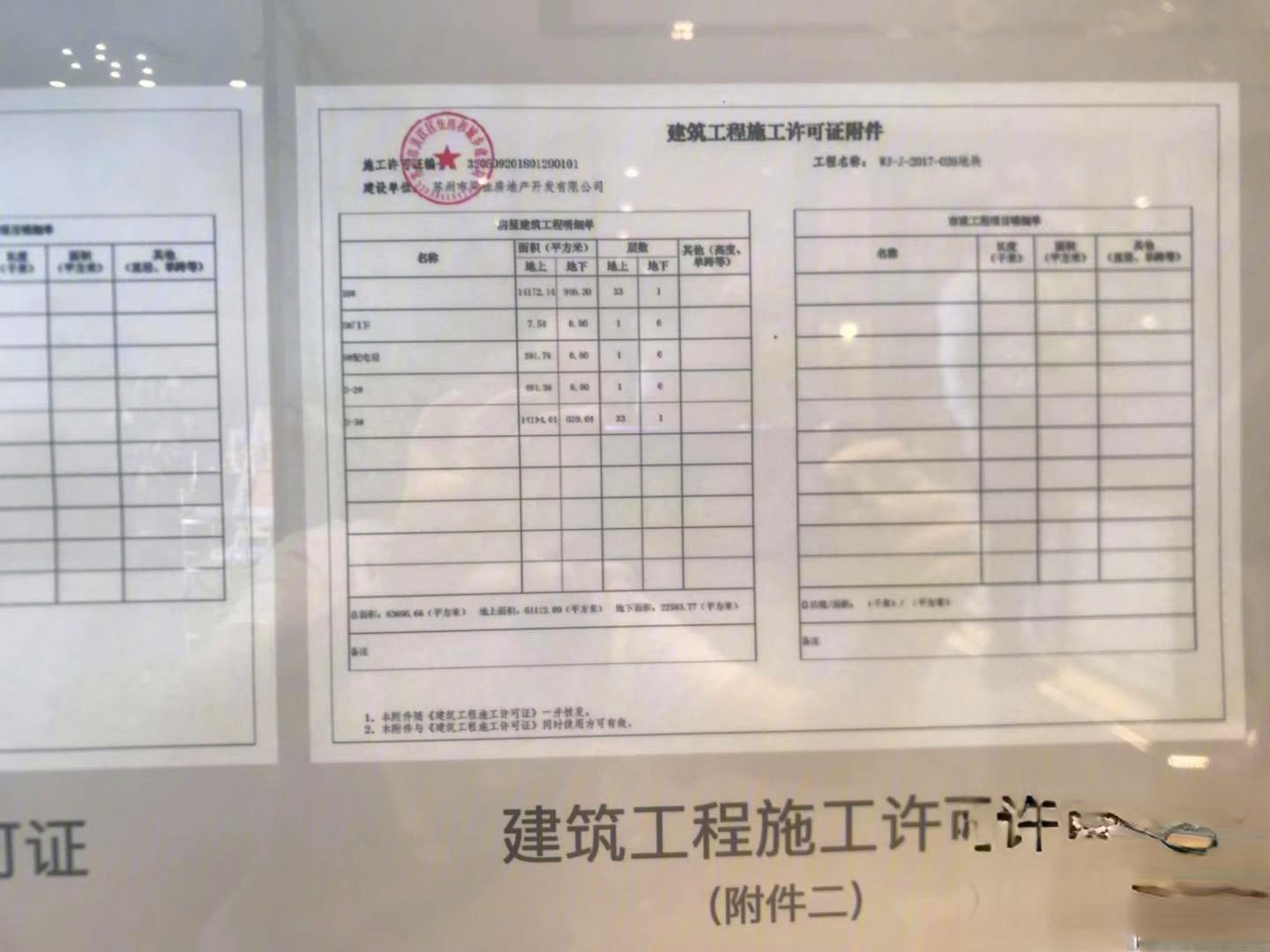 佳兆业湖心溪岸