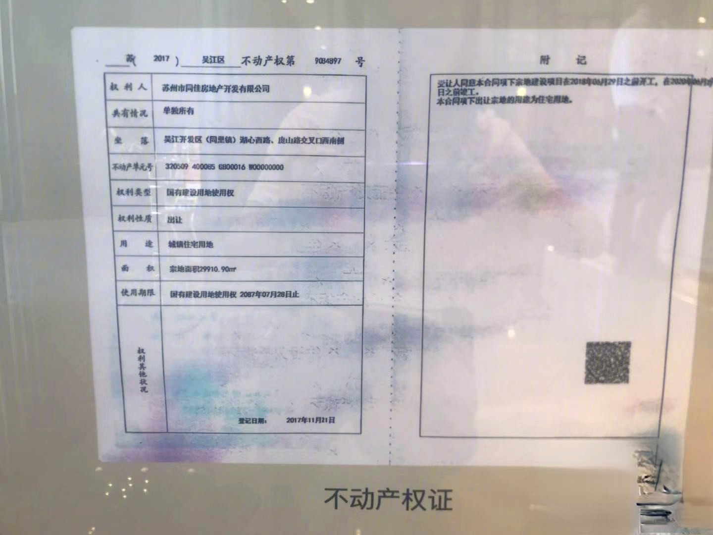 佳兆业湖心溪岸