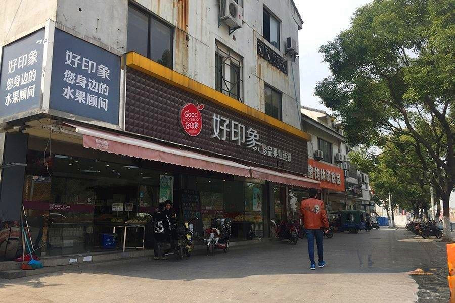 胥江路2号商业广场