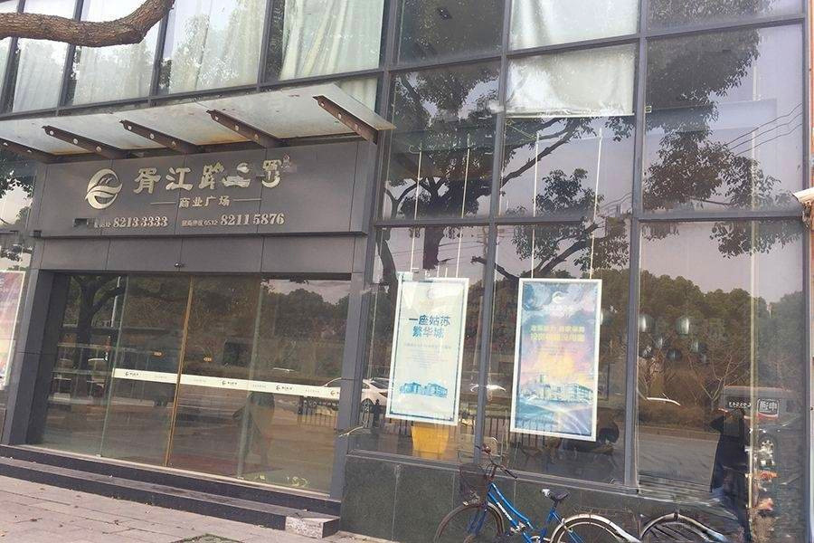 胥江路2号商业广场