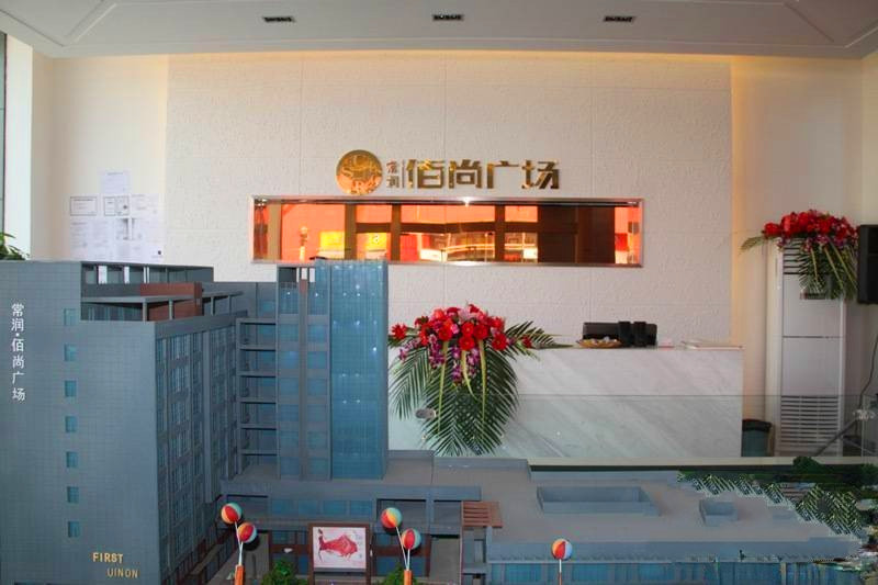 常润佰尚广场