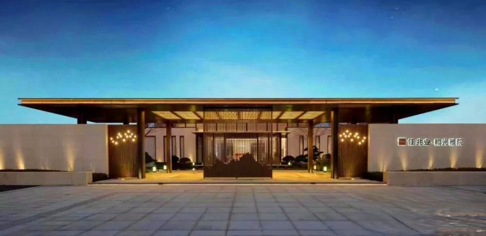 佳兆业和光雅院别墅